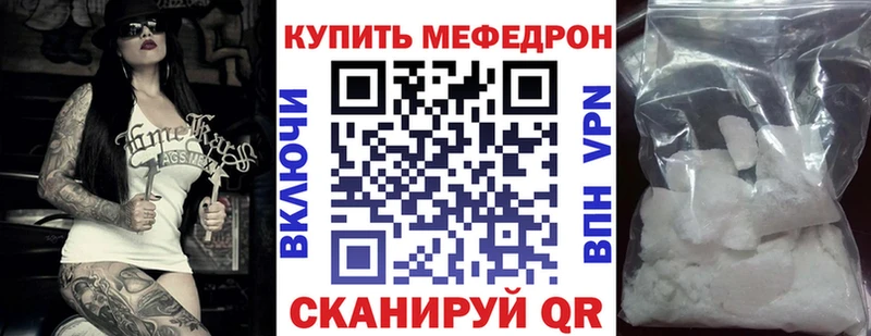 Меф мяу мяу мука Михайлов